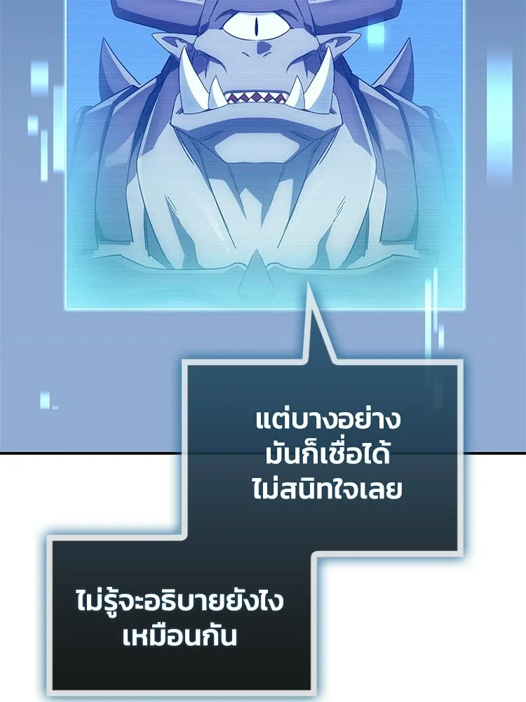 หยุดนะจอมมาร ฮีโร่ล้อมไว้หมดแล้ว ตอนที่ 33 เพี้ยนจริง ๆ สินะ รูปที่ 125