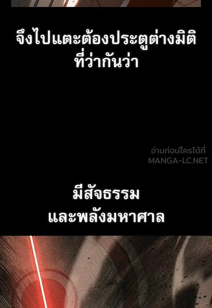 นักล่าฆ่าเพื่อรอด ตอนที่ 1 รูปที่ 135