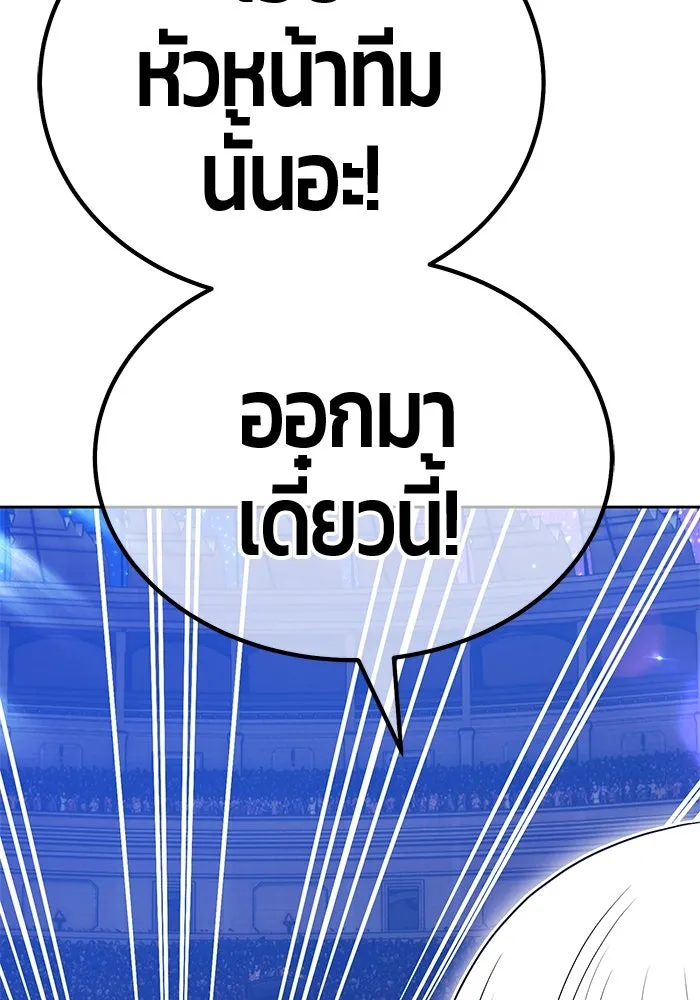 +99 ท่อนไม้พร้อมบวก ตอนที่ 35 ปีศาจ (2) รูปที่ 358