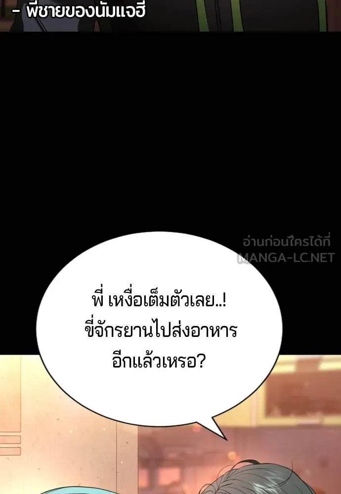 คูเซรา ตอนที่ 19 รูปที่ 47