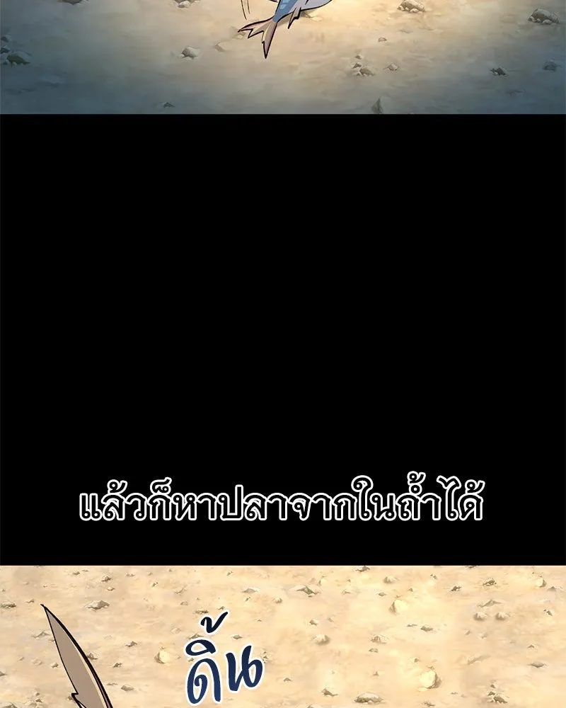 ปลูกผักพิชิตหอคอย ตอนที่ 4 รูปที่ 31