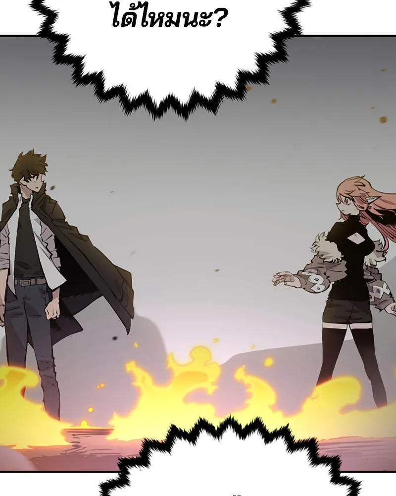 Player ตอนที่ 62 รูปที่ 86