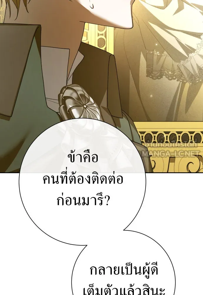 ชิงชีวิตพลิกลิขิตชะตา ตอนที่ 213. ออกไปนอกกรงนกกันเถอะ(4) รูปที่ 33