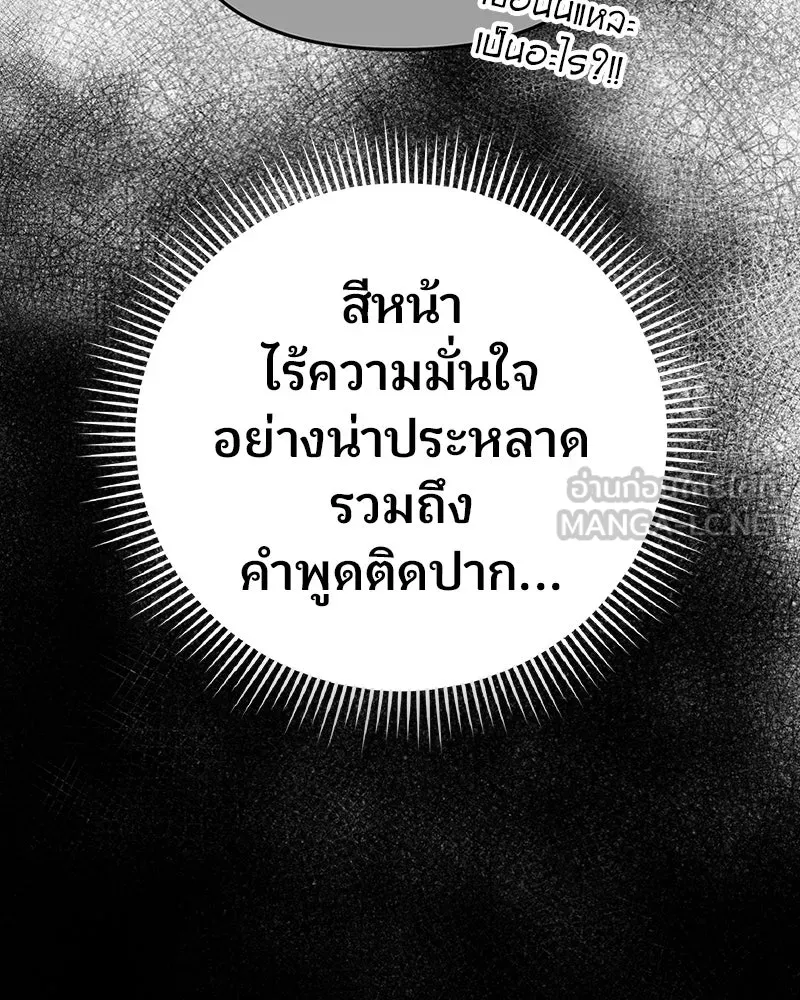 จ้า แม่คนสวย ตอนที่ 22 รูปที่ 18