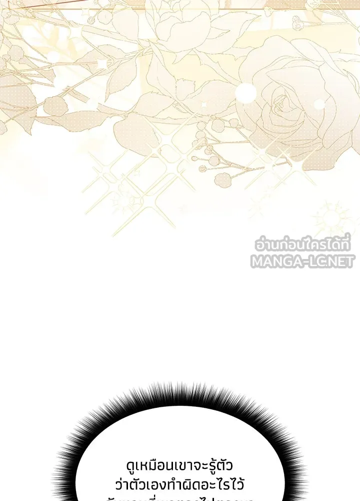 อดีตภรรยาของพระเอกหนุ่มจอมคลั่งรัก ตอนที่ 28 รูปที่ 27