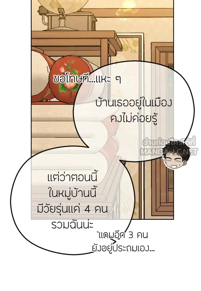 วิธีหนีตายจากนิยายโรคจิต ตอนที่ 102 รูปที่ 69