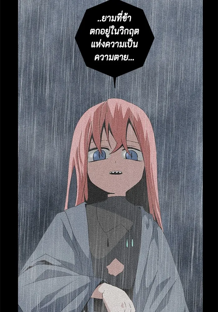 หนึ่งก้าวสู่เจ้ามาร ตอนที่ 12 เคว้งคว้าง (9) รูปที่ 35