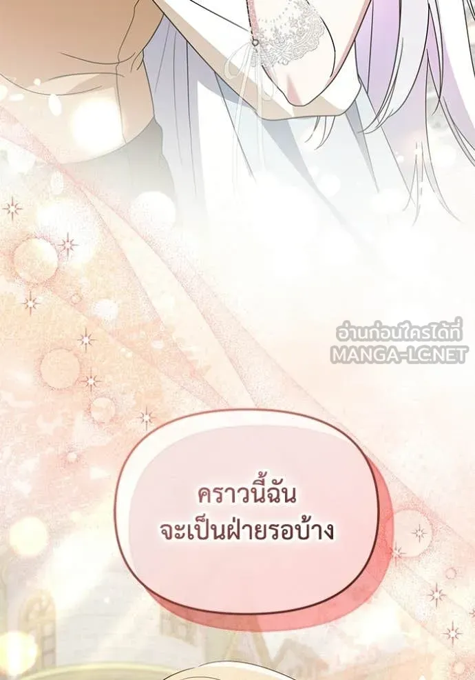 ชีวิตใหม่ในตระกูล ตอนที่ 93 รูปที่ 30