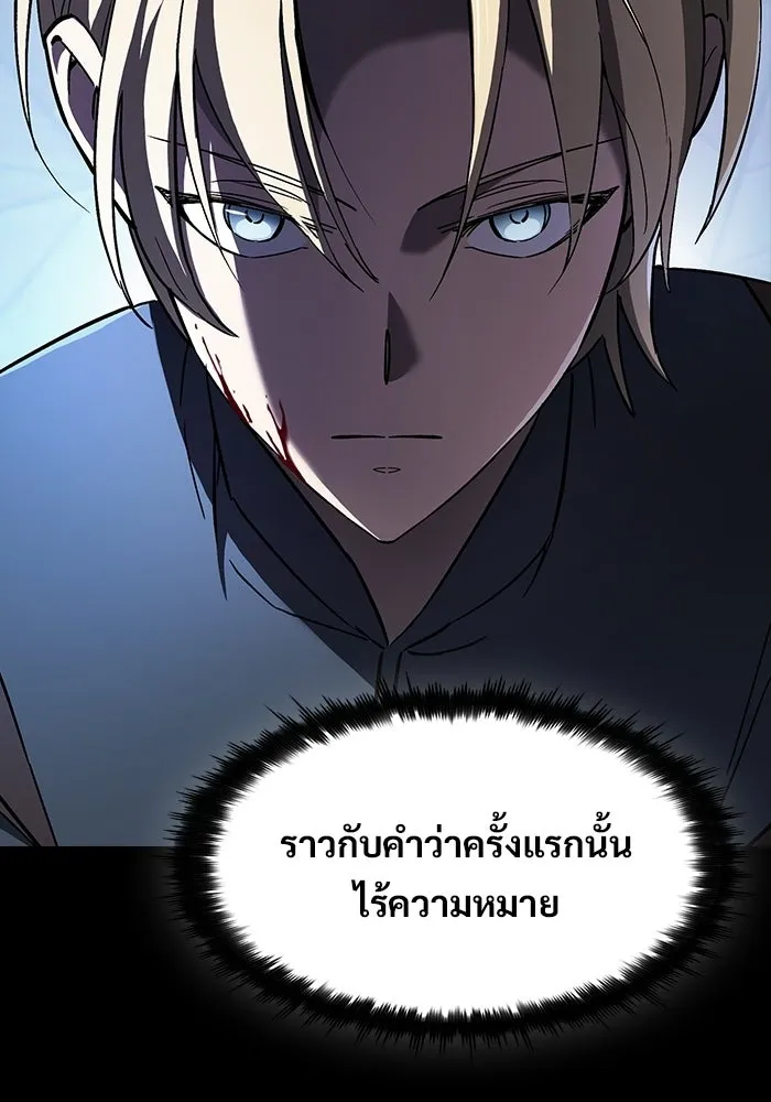 ซอร์ดมาสเตอร์ผู้กลืนดาบ ตอนที่ 6 รูปที่ 70
