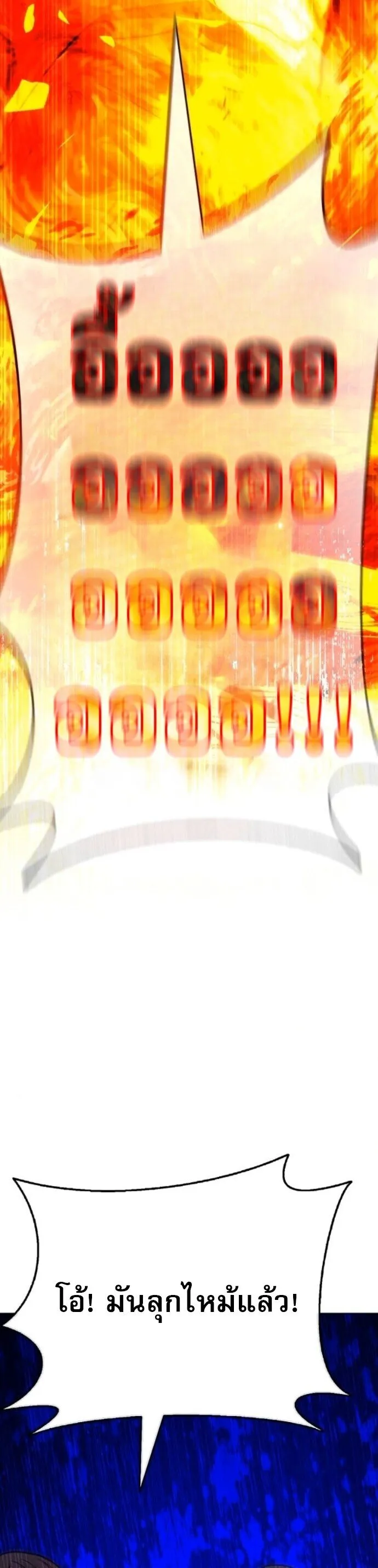 Zombie Papa ค_ณพ_อระห_ำพ_นธ_ซอมบ_ ตอนที่ ตอนที่ 18 รูปที่ 50