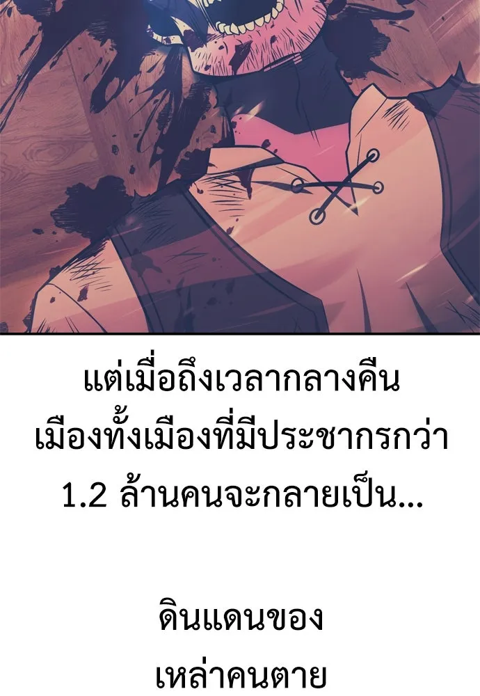 ไอ้เพลเยอร์นั่น ฉันฆ่ามันเอง ตอนที่ 42 รูปที่ 104
