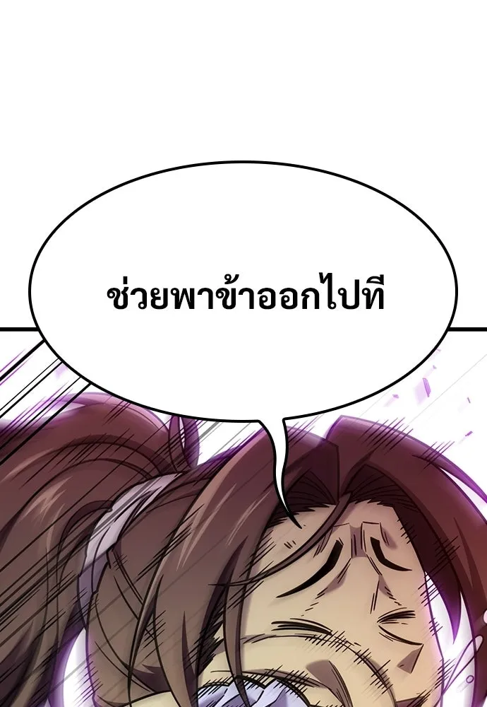 วิถีชาวนาของราชาปีศาจ ตอนที่ 65 รูปที่ 32