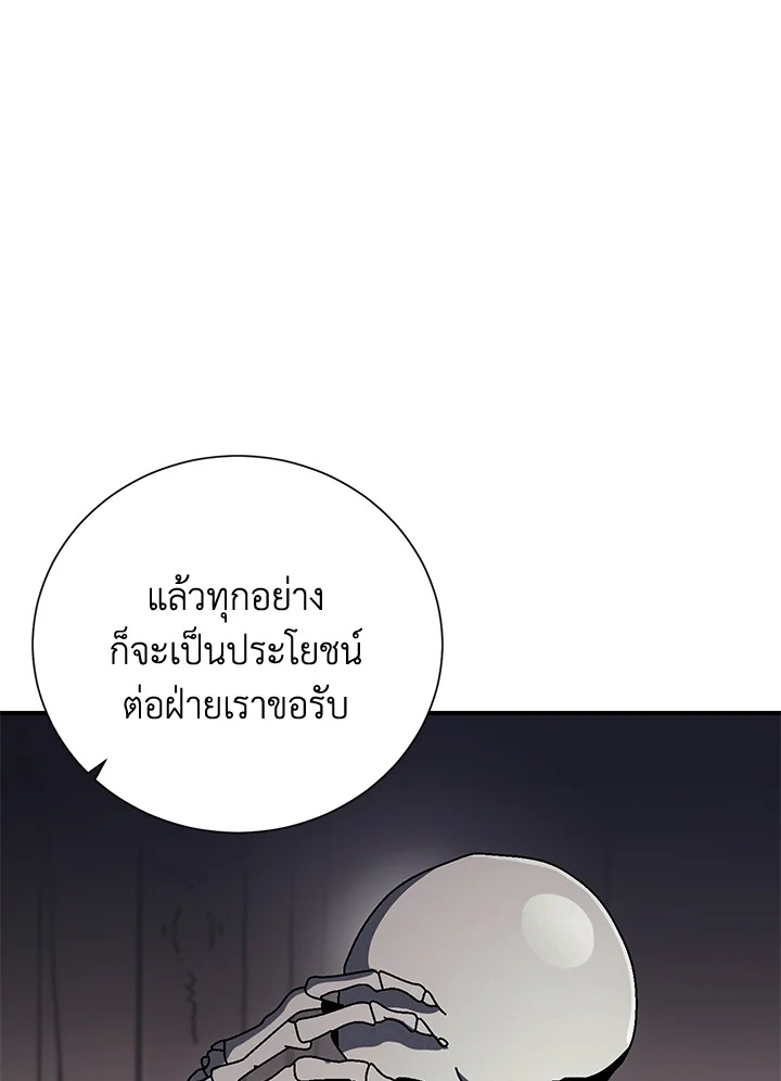 พลทหารโครงกระดูกผู้ม ตอนที่ 142 รูปที่ 149