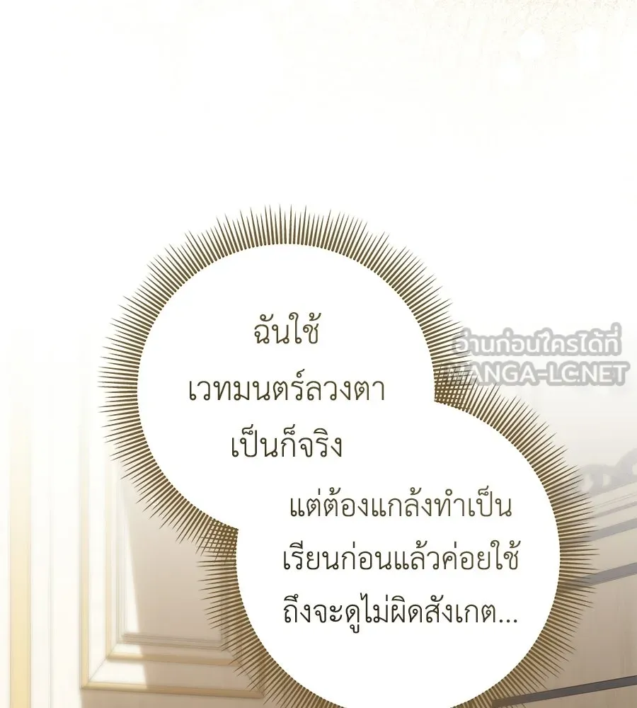คุณพ่อของหนูคือศัตรูในชาติก่อน ตอนที่ 23 รูปที่ 33