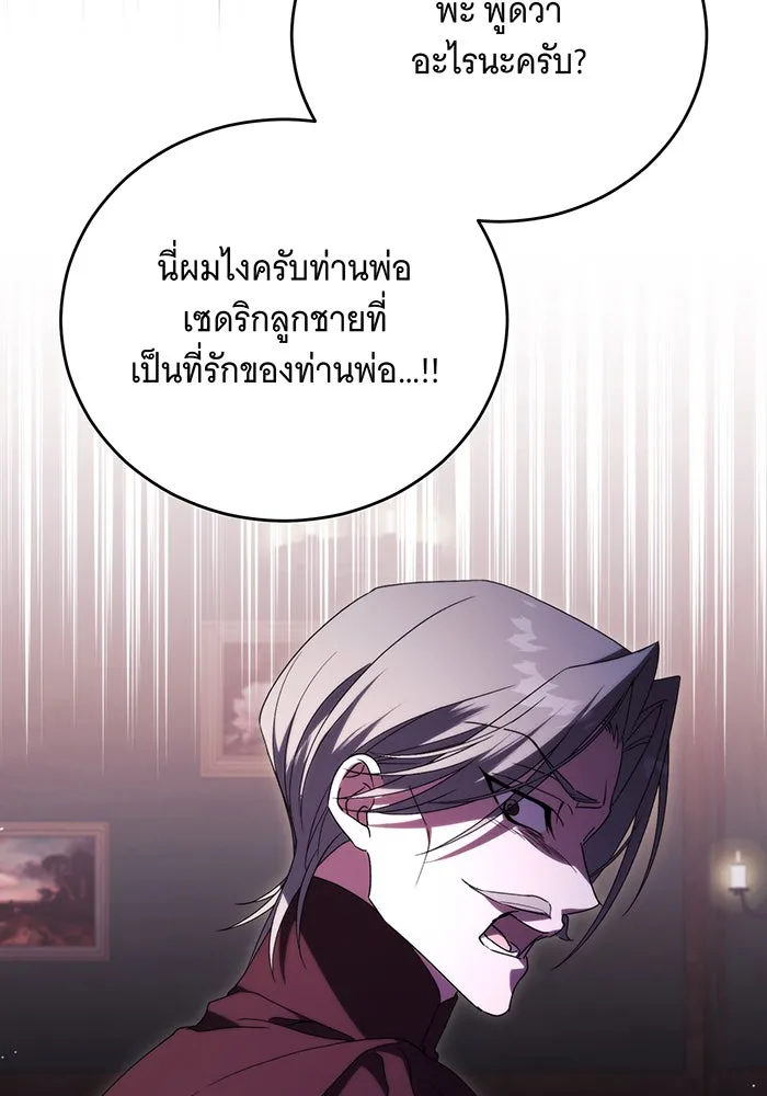 แกล้งตายให้หายแค้น ตอนที่ 16 รูปที่ 16