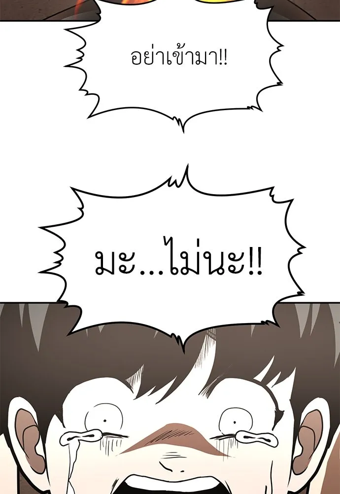 สนามเด็กล่า ตอนที่ รีวิวซีซัน 1 รูปที่ 136