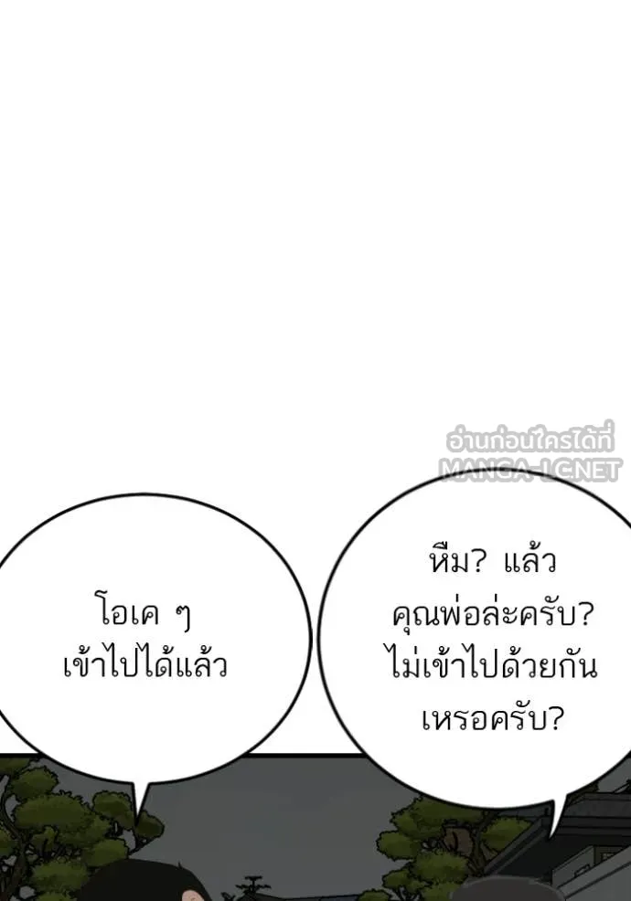 BAD GUY ตอนที่ 280 รูปที่ 49