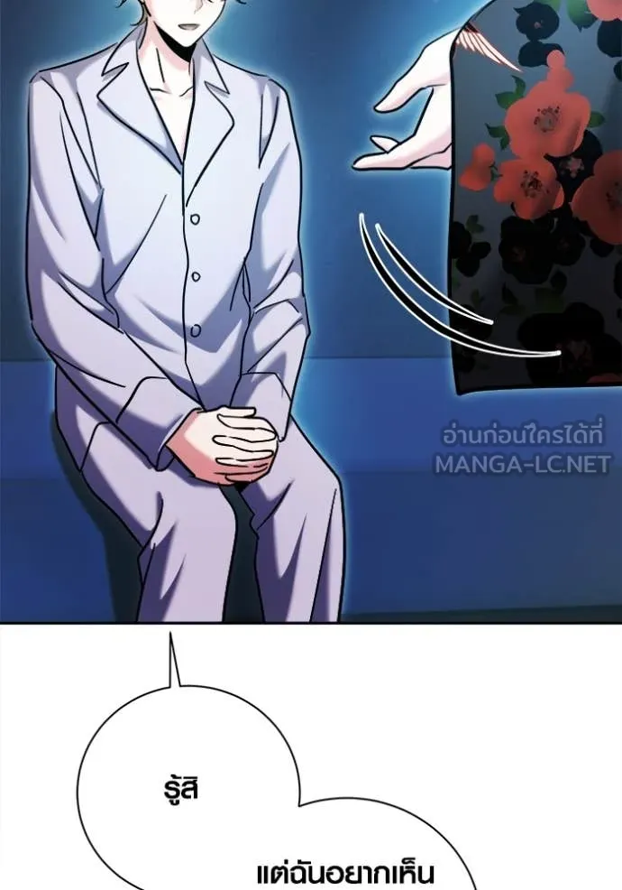 ออร่าดาราอัจฉริยะ ตอนที่ 69 รูปที่ 71