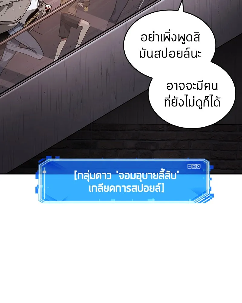 Omniscient Reader อ่านชะตาวันสิ้นโลก ตอนที่ 9 ปลาแสงอาทิตย์ผู้หยั่งรู้ (3) รูปที่ 86