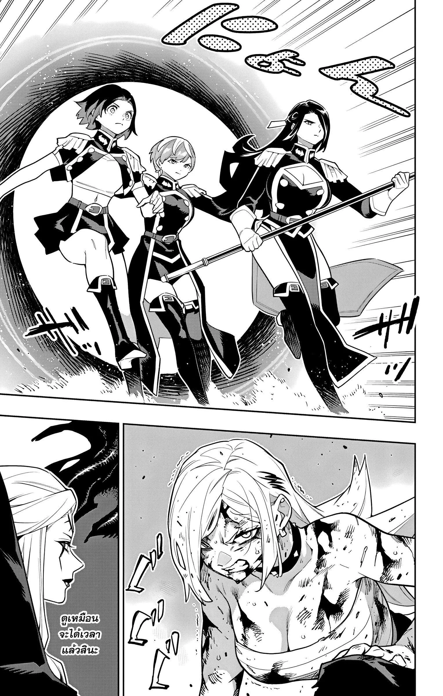 Mato Seihei no Slave ส_ดยอดทาสแห_งหน_วยพ_ฆาตมาร ตอนที่ ตอนที่ 156 รูปที่ 19