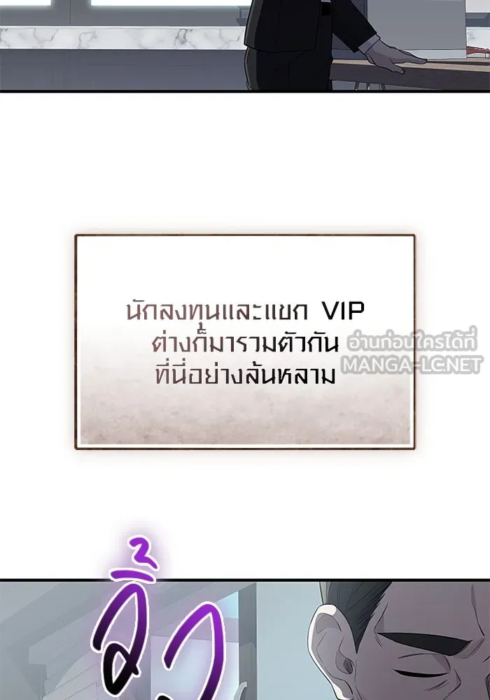 พลิกชะตาคว้าไอเทมระดับเทพ ตอนที่ 47 งานประมูล (2) รูปที่ 21