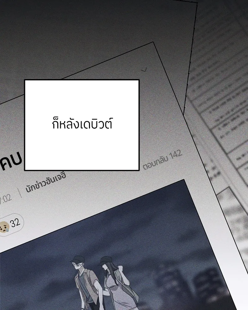 ย้อนเวลามาเป็นมักเน่ ตอนที่ 25 รูปที่ 4