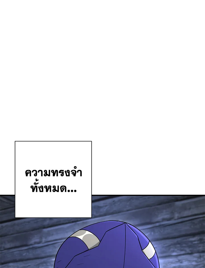 พลทหารโครงกระดูกผู้ม ตอนที่ 145 รูปที่ 102