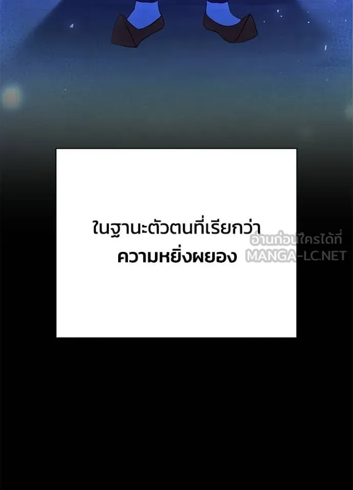 คืนแห่งโทแกบี ตอนที่ 113 รูปที่ 126