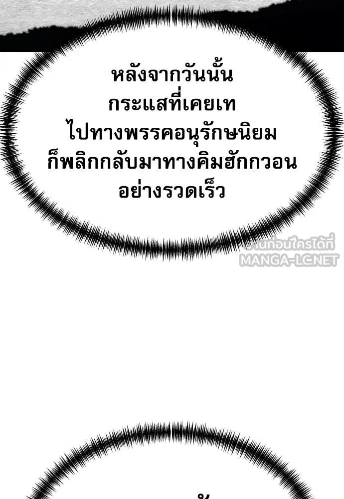 หลานอัจฉริยะ ตอนที่ 84 รูปที่ 60