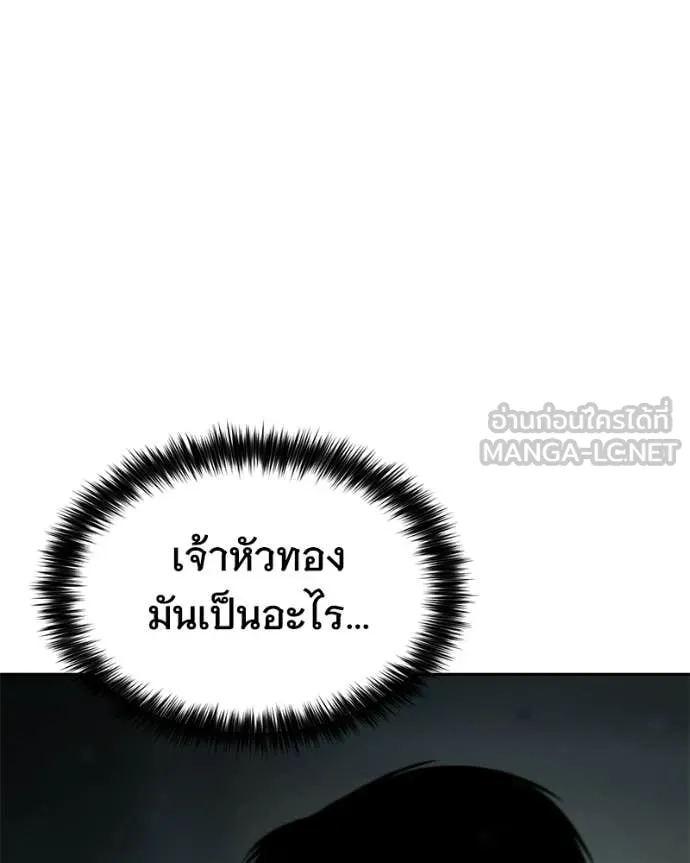 Baek XX ตอนที่ 164 รูปที่ 42
