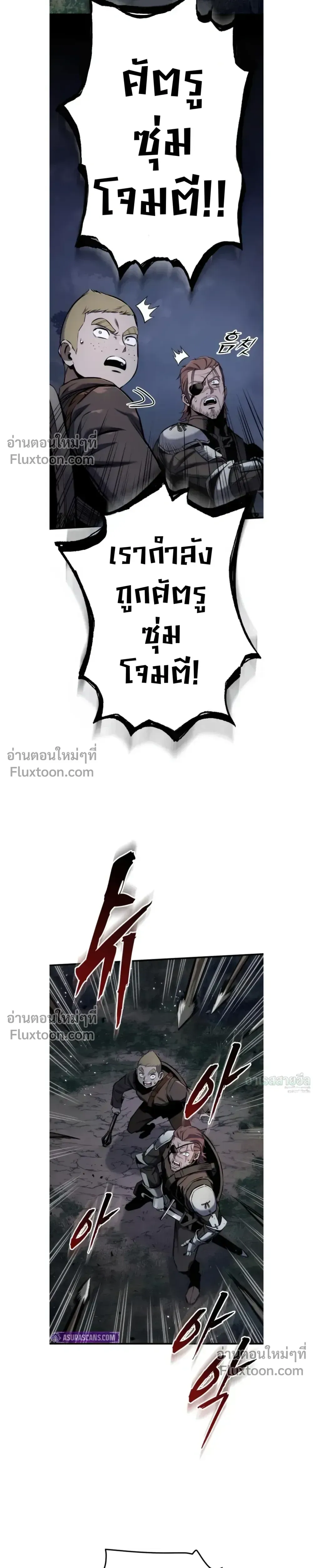The Wandering Knight_s Survival Manual การเอาช_ว_ตรอด ของอ_ศว_นพเนจร ตอนที่ ตอนที่ 12 รูปที่ 12