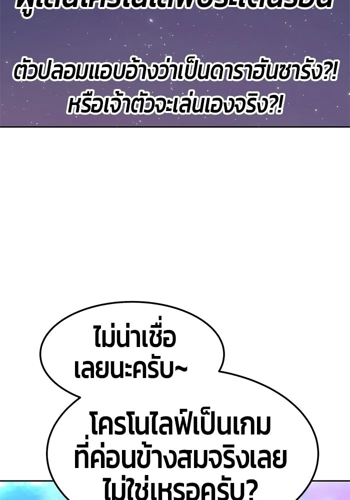 +99 ท่อนไม้พร้อมบวก ตอนที่ 20 รูปที่ 392