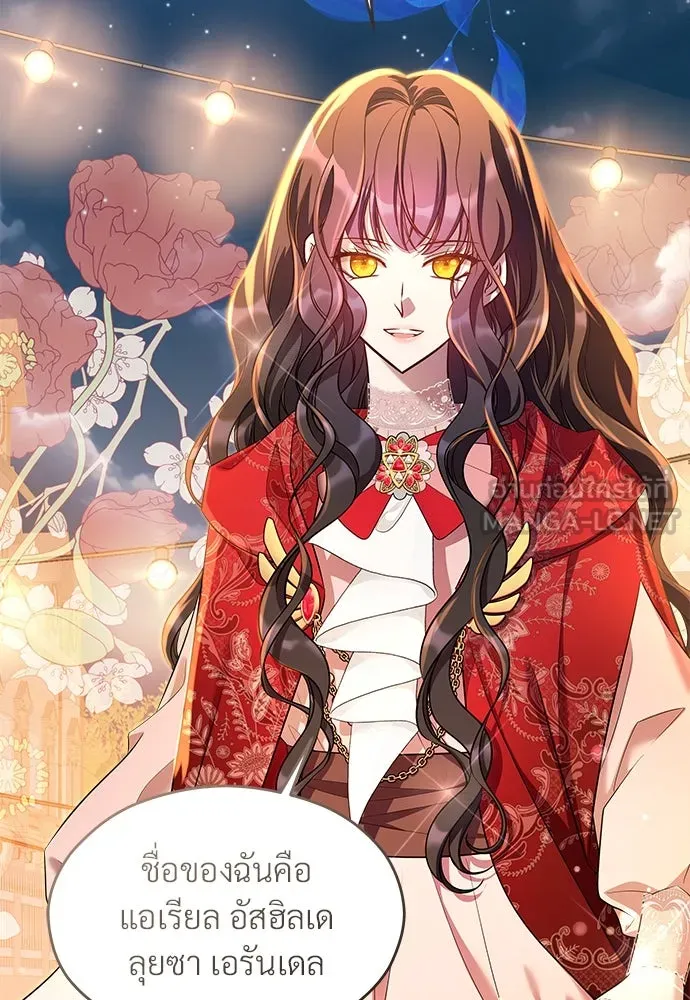 จักรพรรดิคลั่งรักที่เด็กกว่าฉันพันปี ตอนที่ 37 รูปที่ 24