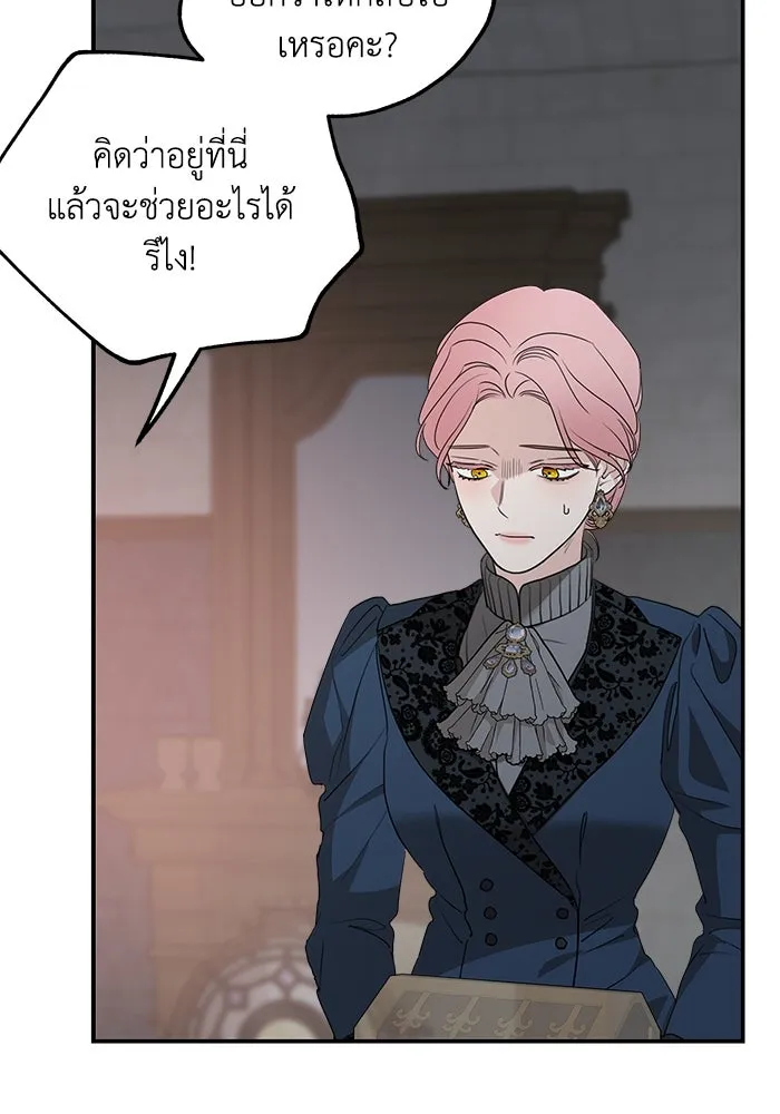 ครอบครัวสามีเห็นทีจะคลั่งรัก ตอนที่ 91 รูปที่ 53