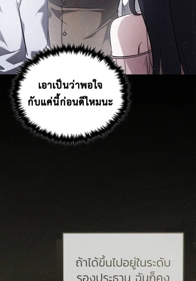 Regressor’s Life Aft ตอนที่ 48 รูปที่ 20