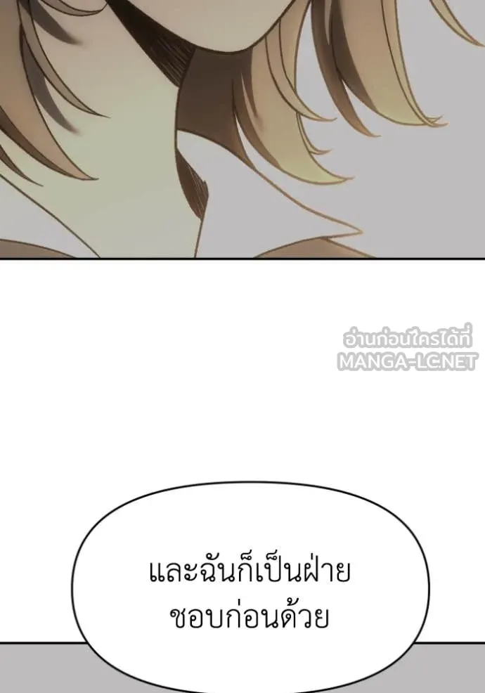 อดีตบอสหอคอย ตอนที่ 121 รูปที่ 120