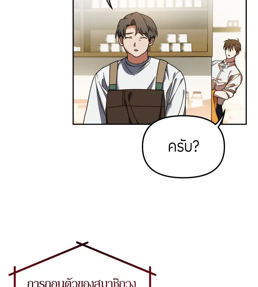 ย้อนเวลามาเป็นมักเน่ ตอนที่ 1 รูปที่ 43