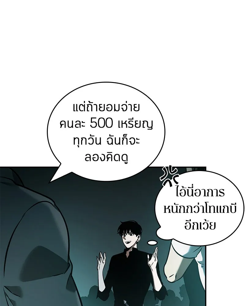 Omniscient Reader อ่านชะตาวันสิ้นโลก ตอนที่ 7 เจ้าของตึก (2) รูปที่ 65