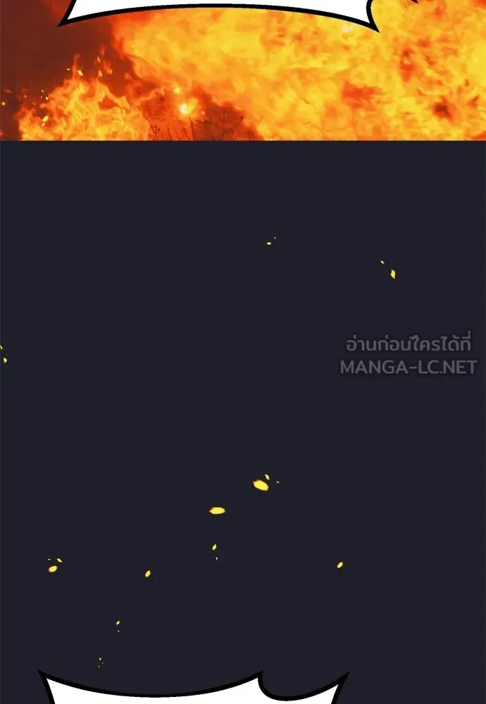 คมเขี้ยวชำระแค้น ตอนที่ 43 รูปที่ 3