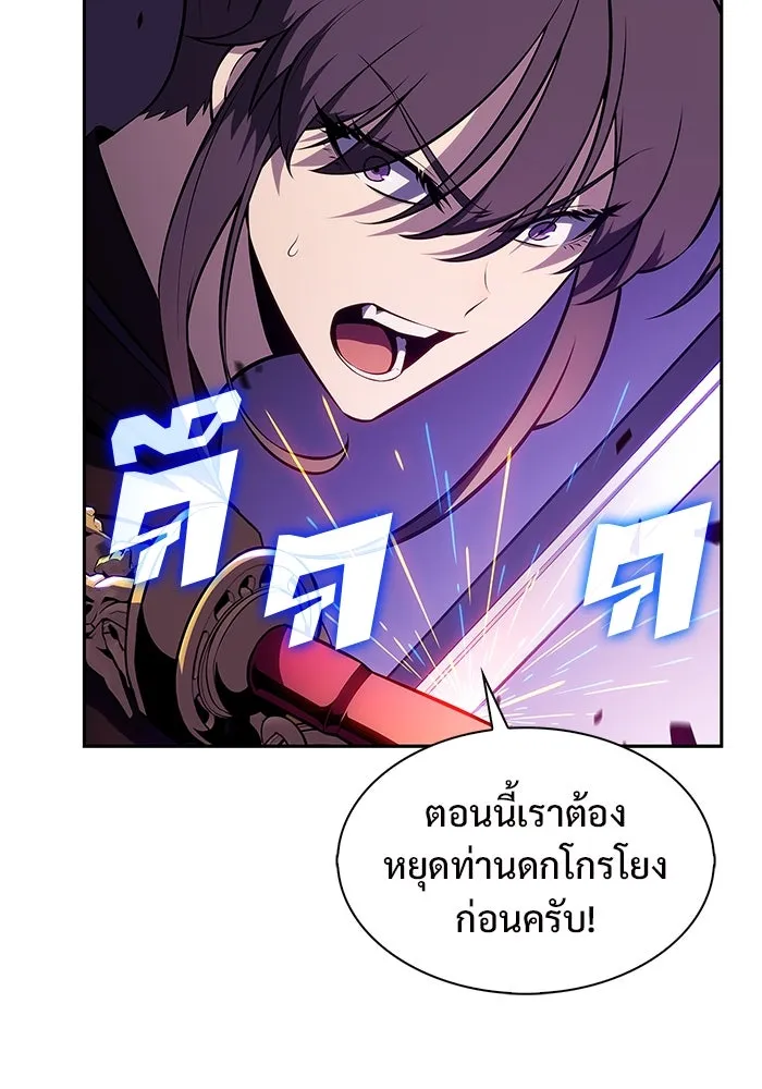 ผู้เล่นหน้าใหม่เลเวลแมกซ์ ตอนที่ 174 ยาชา (1) รูปที่ 121