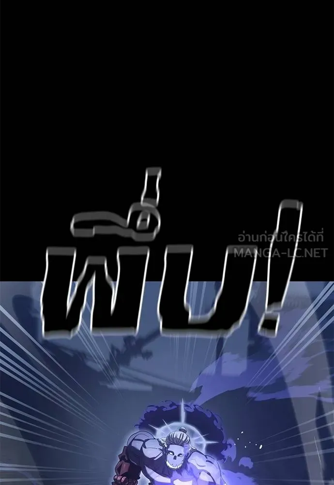 ยมราชลงทัณฑ์ ตอนที่ 75 รูปที่ 55