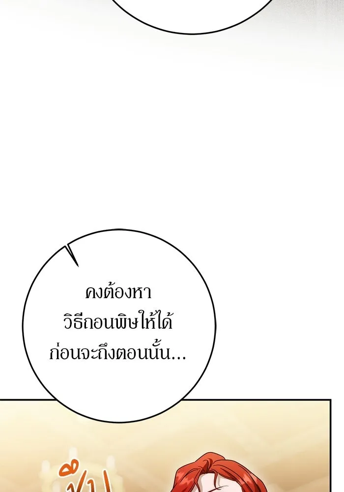 เบื้องหลังรอยยิ้มของเจ้าหญิง ตอนที่ 93 รูปที่ 14