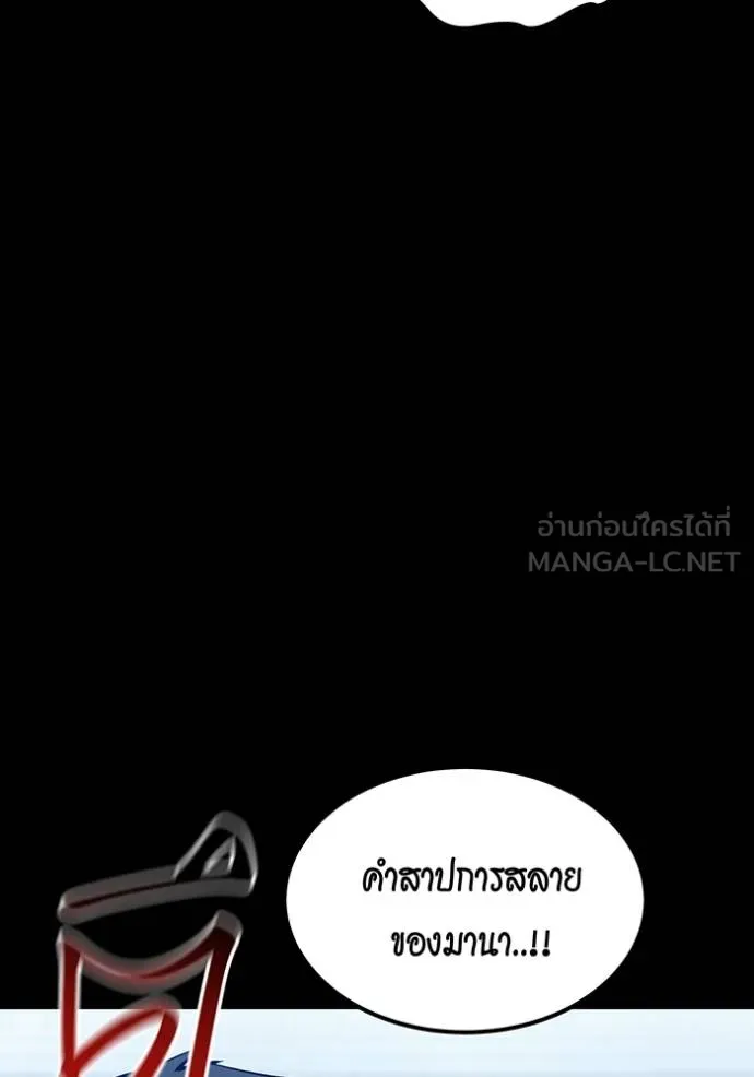 แยกร่างล่าอัตโนมัติ ตอนที่ 121 รูปที่ 30