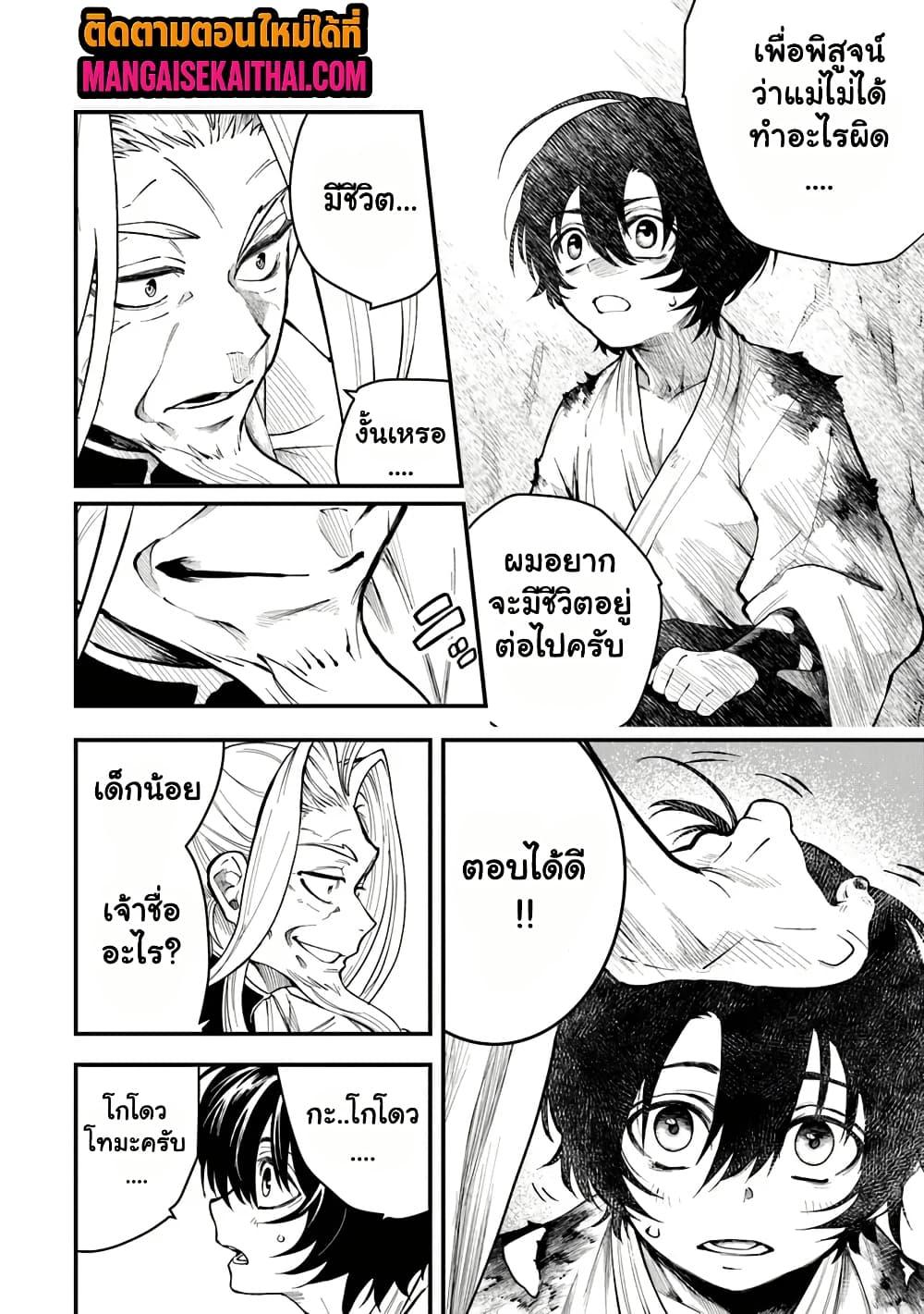 Manga-lc-com อ่านมังงะ อ่านการ์ตูน ออนไลน์ ฟรี Bushinden – Ikenie ni Sasagerareta Ore wa, Kami ni Hirowaretakeshi wo Kiwameru ตอนที่ 1 2 3 4 5 6 7 8 9 10 11 12 13 14 ฟรี ไม่มีโฆษณา Manga-lc - อ่าน มังงะ อ่าน การ์ตูน ออนไลน์ อ่านมังงะ ฟรี