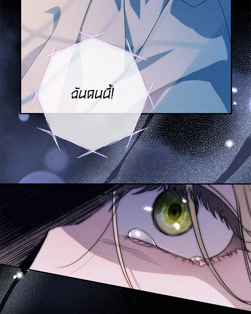 ดัชเชสเชลย ตอนที่ 2 รูปที่ 25
