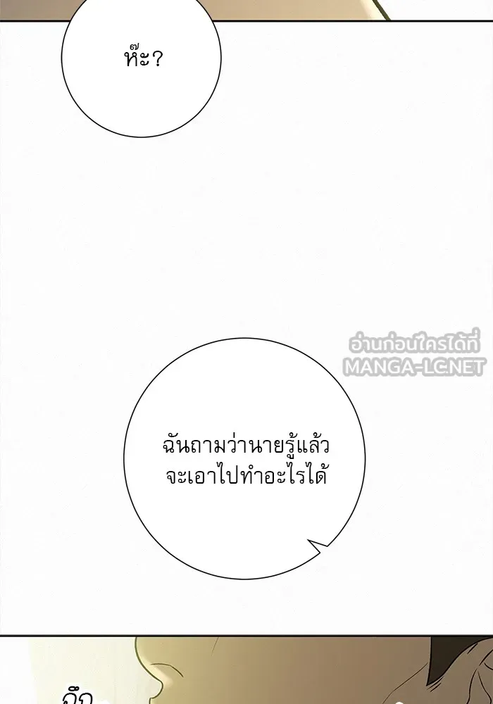 ปฏิบัติการรักวุ่นหัวใจ ตอนที่ 102 รูปที่ 60