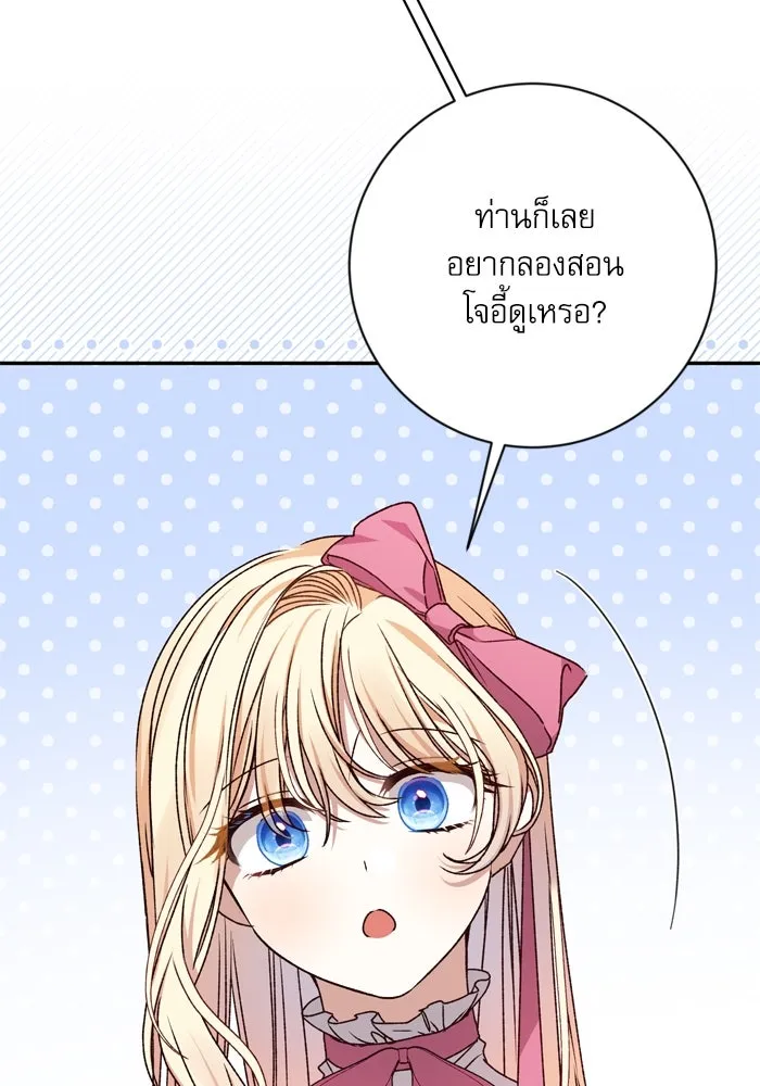 เกิดใหม่คราวนี้ ขอเป็นคนดีดูสักครั้ง ตอนที่ 34 รูปที่ 97