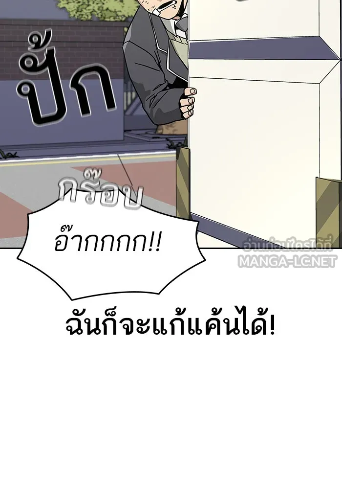 เหยื่ออย่างผมต้องรอด ตอนที่ 3 รูปที่ 156