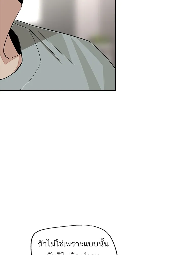 ความรักของอิซอบ ตอนที่ 71 รูปที่ 58