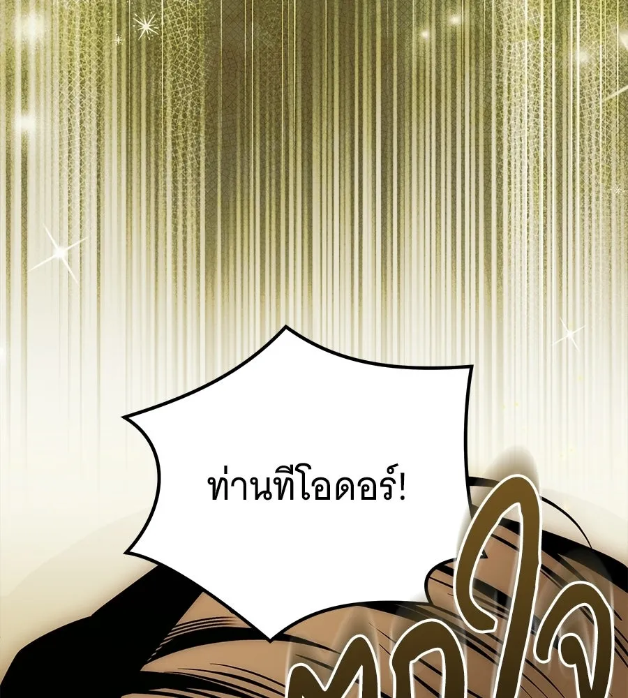 เปลี่ยนบทร้ายให้เป็นบทรัก ตอนที่ 52 รูปที่ 8
